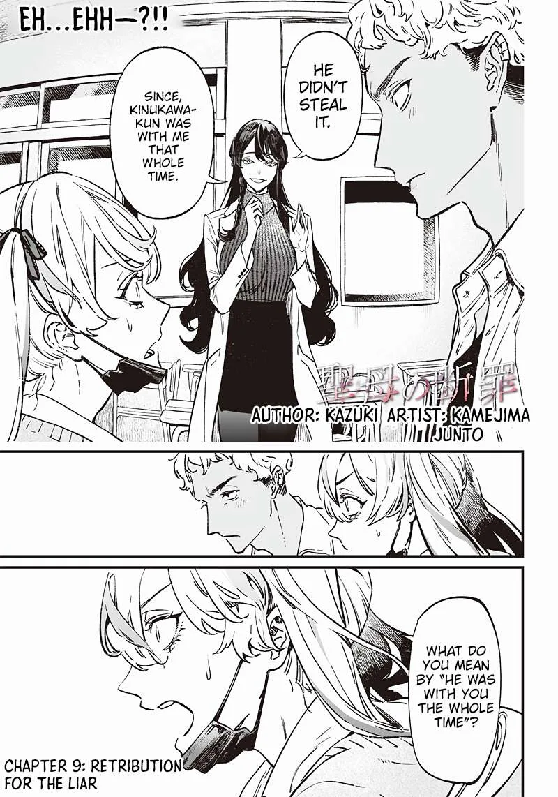 Maria No Danzai Chapter 9 page 2