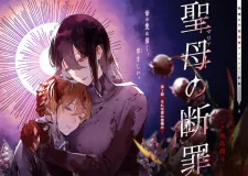 Maria No Danzai cover