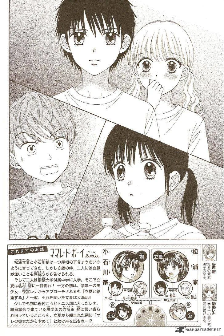 Marmalade Boy Little Chapter 10 page 2