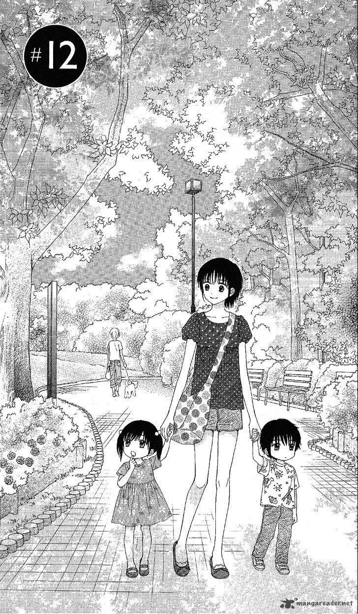 Marmalade Boy Little Chapter 12 page 1
