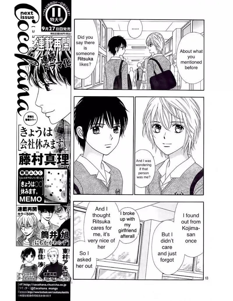 Marmalade Boy Little Chapter 15 page 15