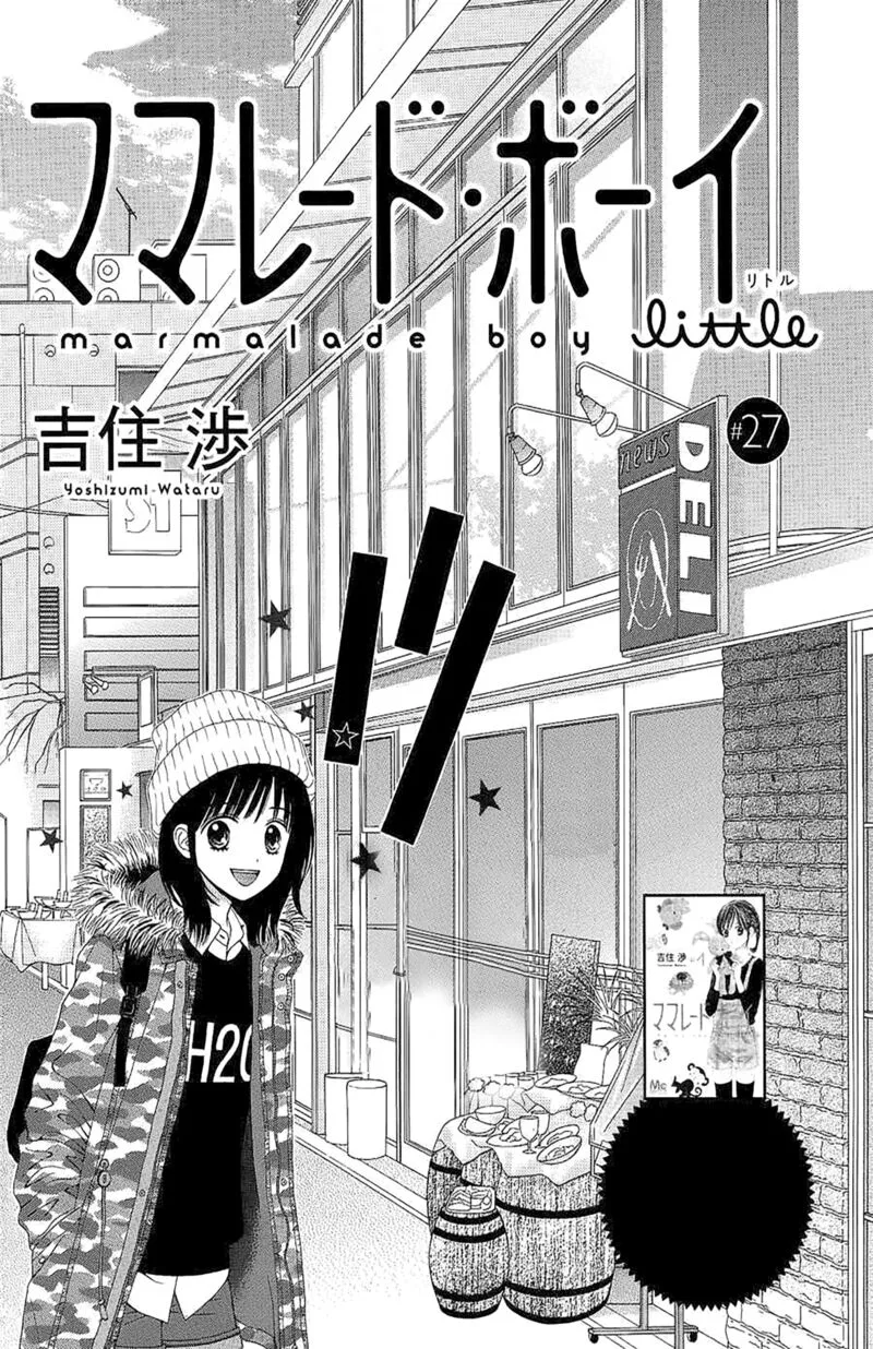 Marmalade Boy Little Chapter 27 page 3