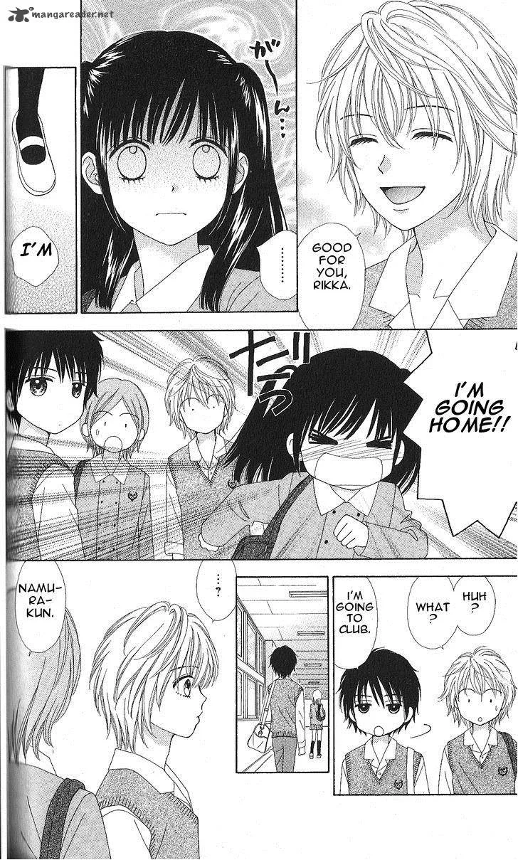 Marmalade Boy Little Chapter 4 page 14