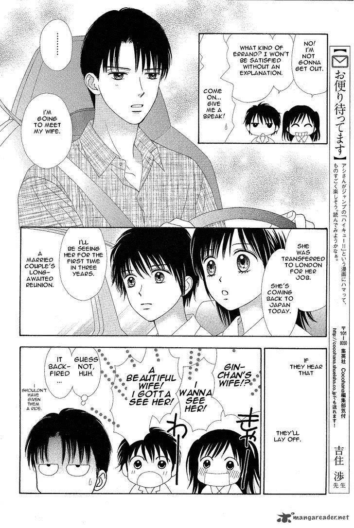Marmalade Boy Little Chapter 7 page 16