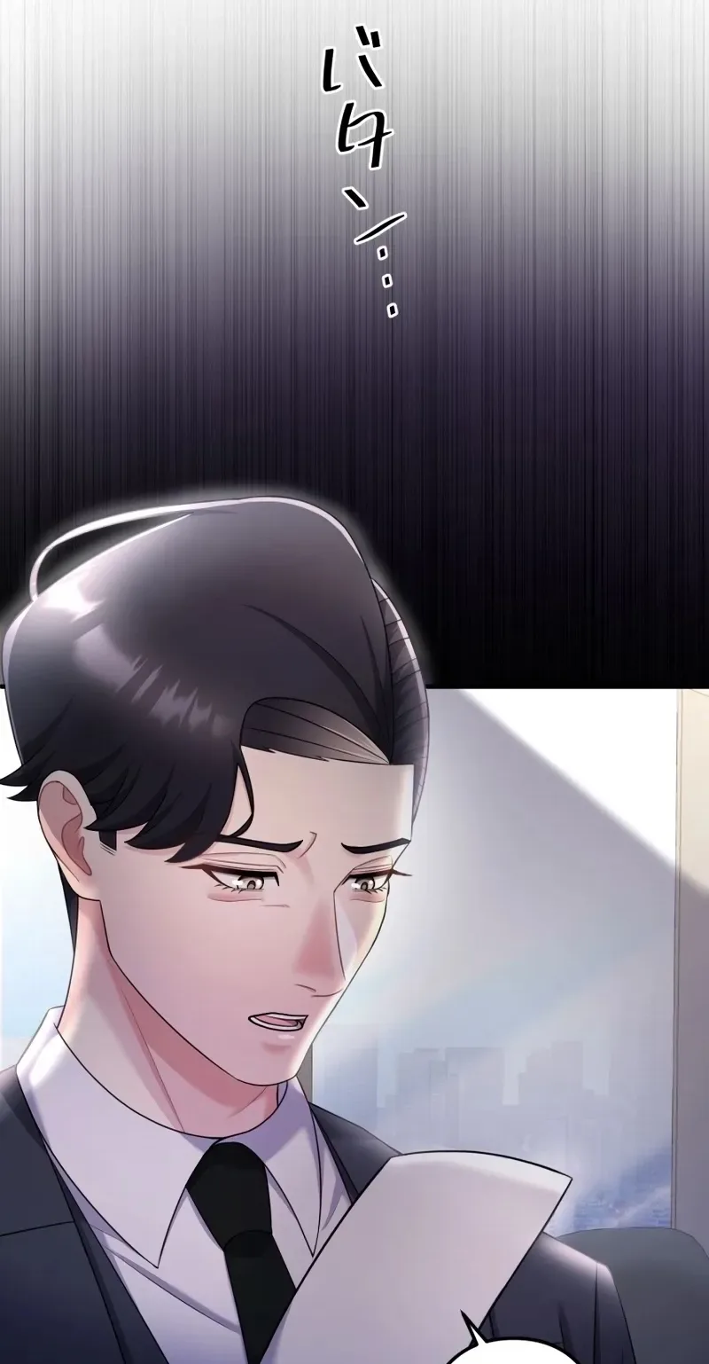 Marriage Plan ~Moto Otto no Kekkonshiki o Planning Shimashita~ Chapter 16 page 23