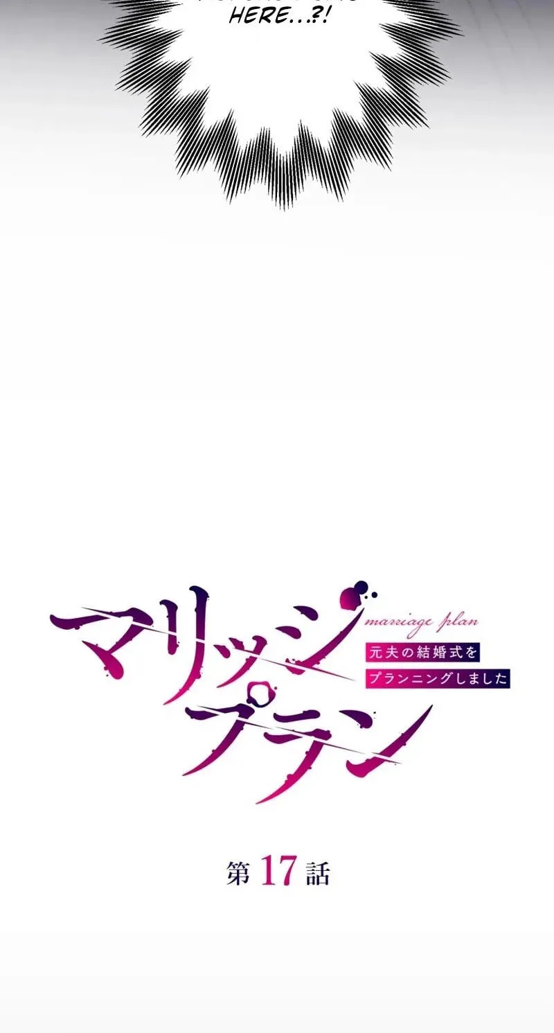 Marriage Plan ~Moto Otto no Kekkonshiki o Planning Shimashita~ Chapter 17 page 7