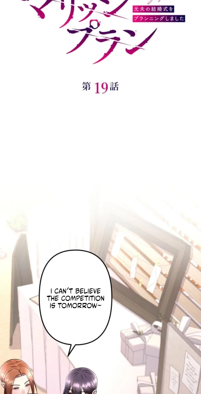 Marriage Plan ~Moto Otto no Kekkonshiki o Planning Shimashita~ Chapter 19 page 5