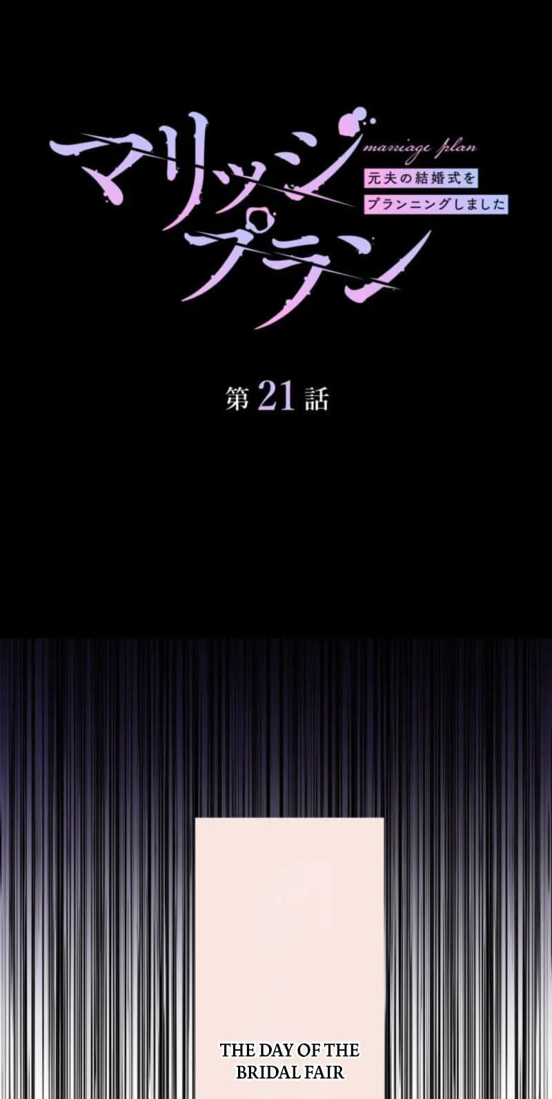 Marriage Plan ~Moto Otto no Kekkonshiki o Planning Shimashita~ Chapter 21 page 6