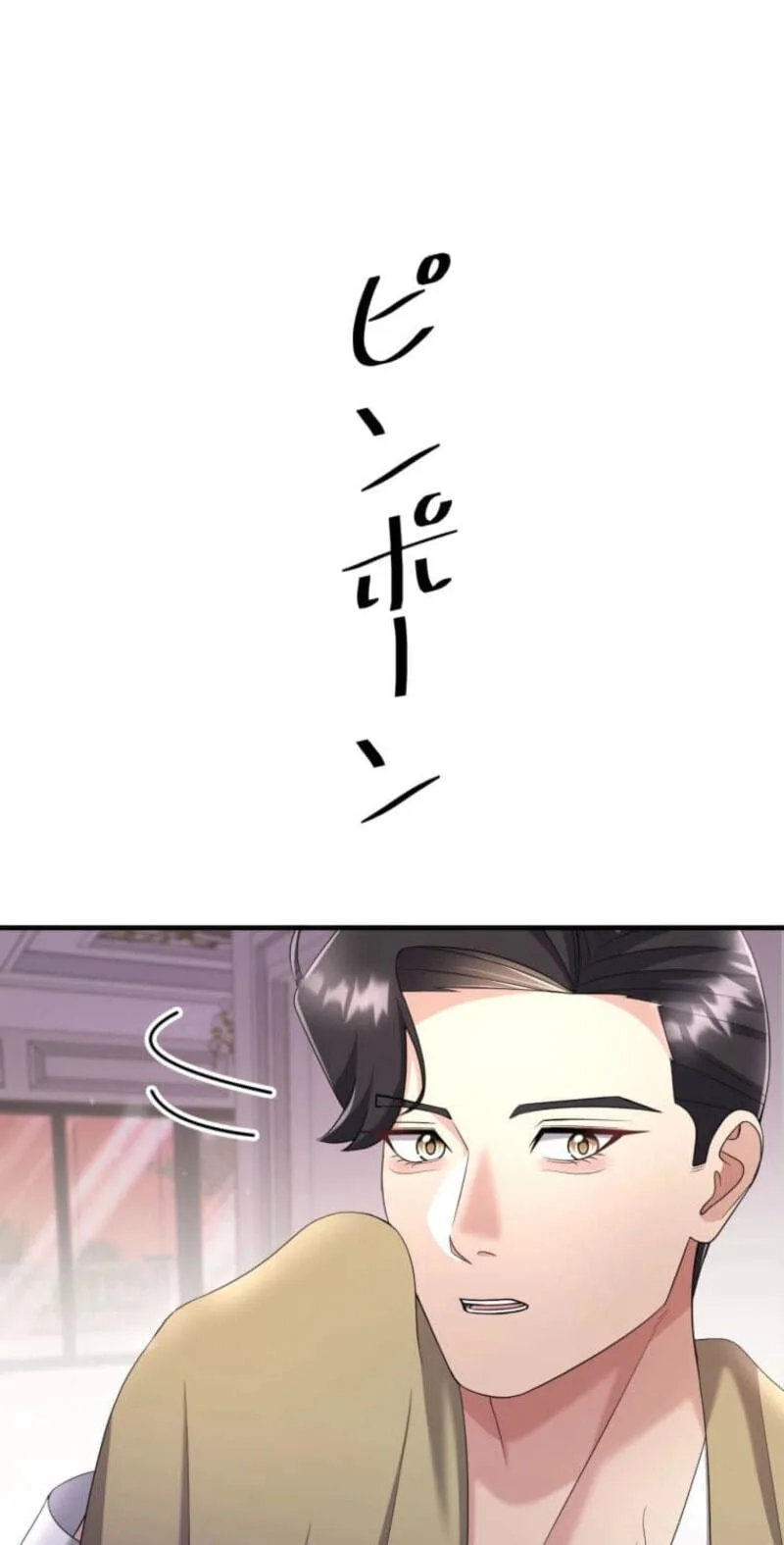 Marriage Plan ~Moto Otto no Kekkonshiki o Planning Shimashita~ Chapter 24 page 18