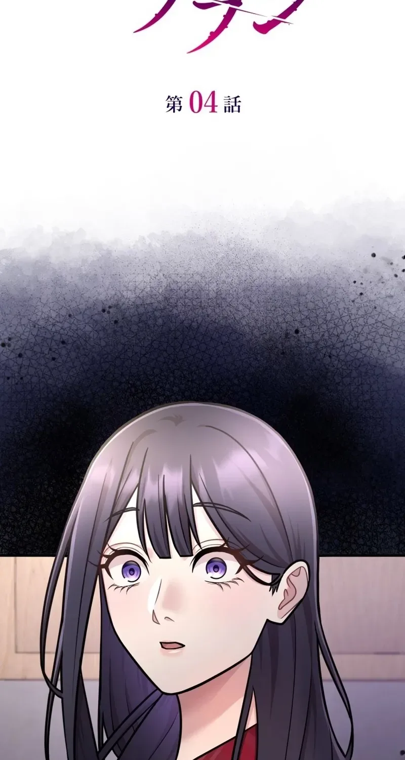 Marriage Plan ~Moto Otto no Kekkonshiki o Planning Shimashita~ Chapter 4 page 6