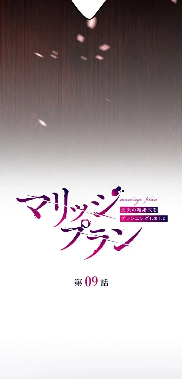 Marriage Plan ~Moto Otto no Kekkonshiki o Planning Shimashita~ Chapter 9 page 4