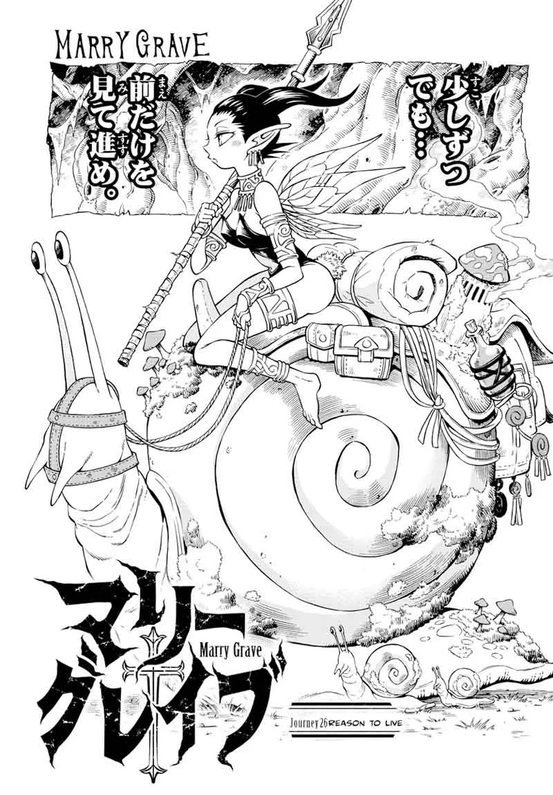 Marry Grave Chapter 26 page 1