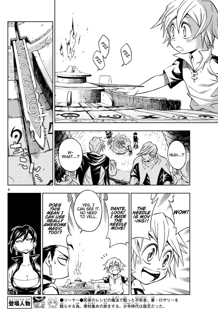 Marry Grave Chapter 27 page 6