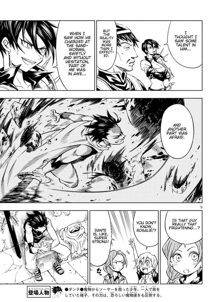 Marry Grave Chapter 29 page 5