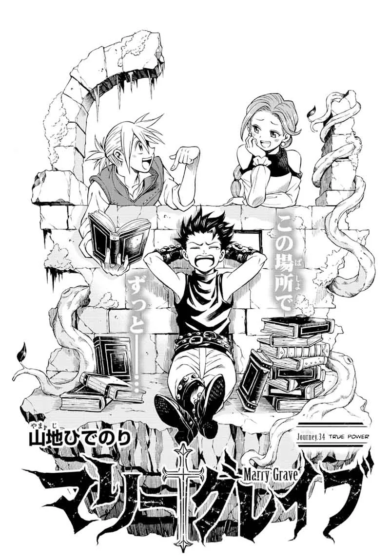 Marry Grave Chapter 34 page 1