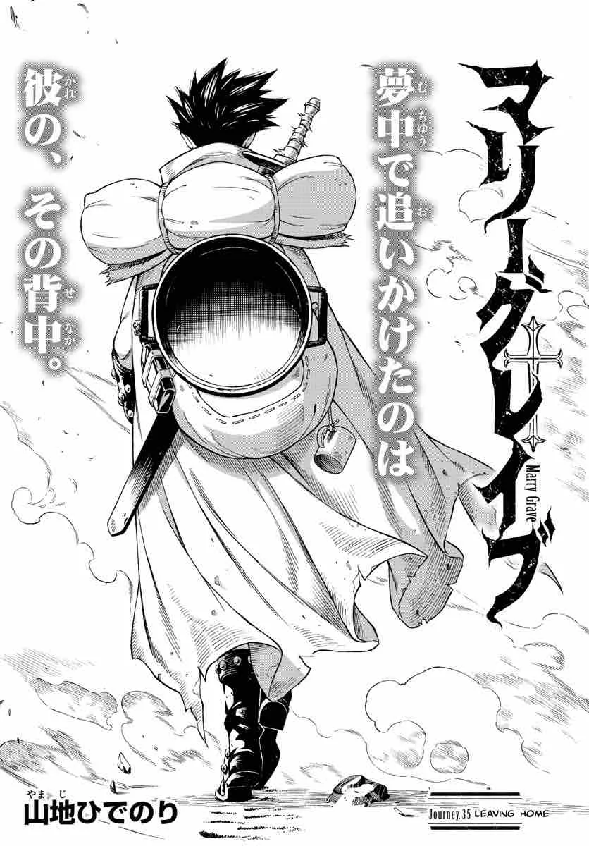 Marry Grave Chapter 35 page 2