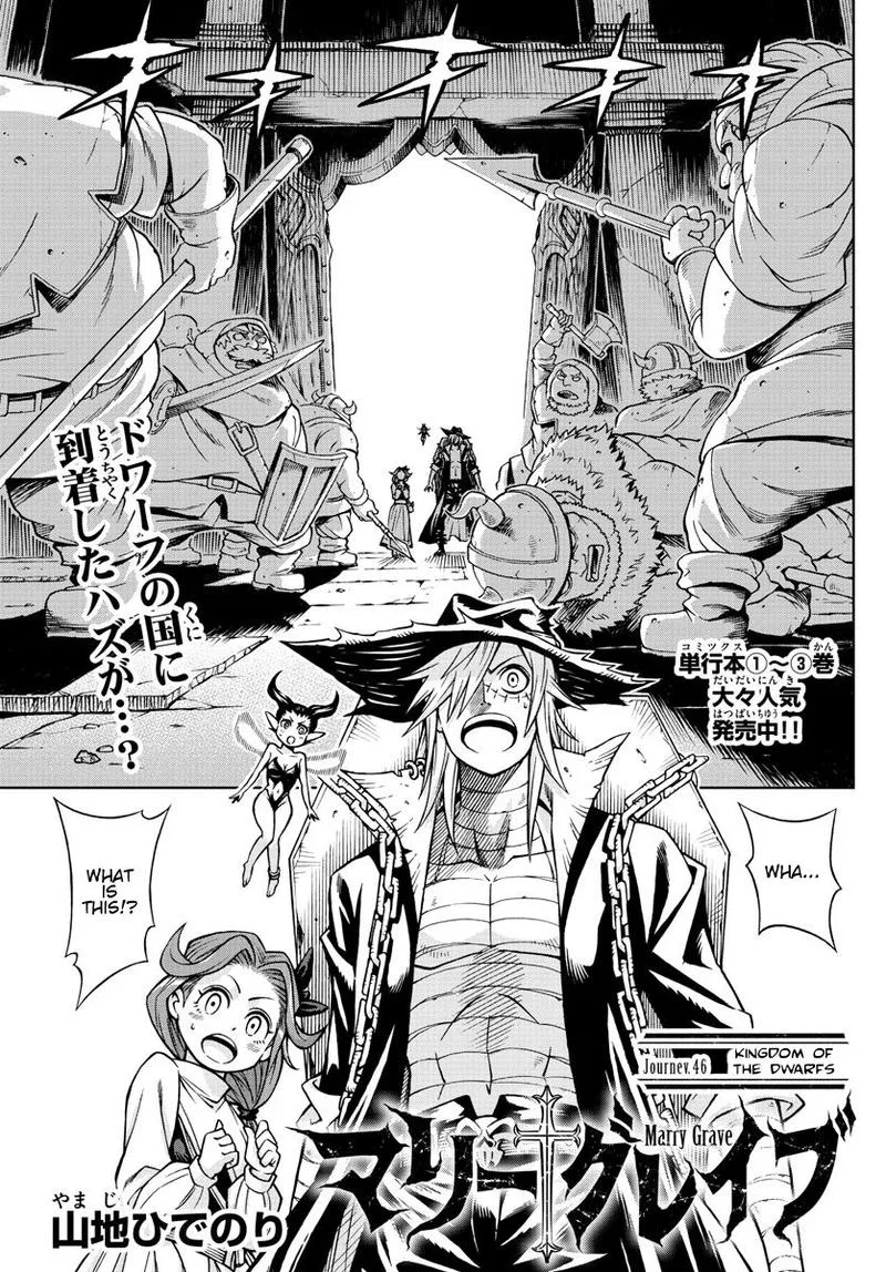 Marry Grave Chapter 46 page 1