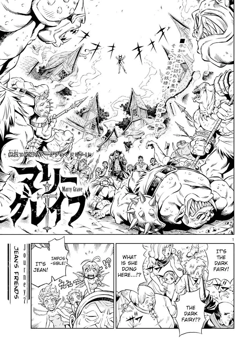Marry Grave Chapter 7 page 1