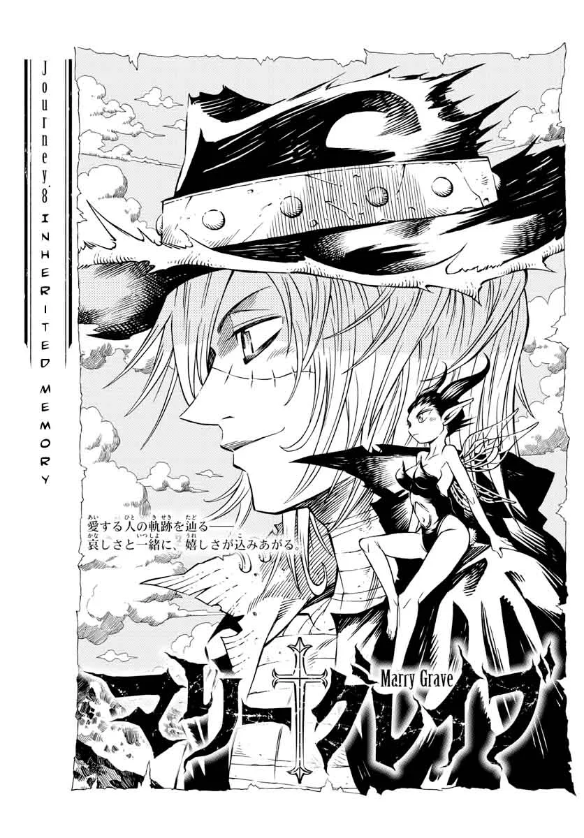 Marry Grave Chapter 8 page 1