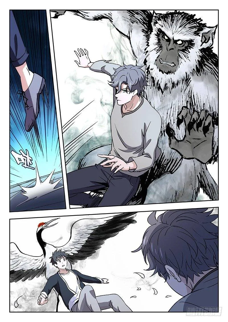 Martial Art Successor Chapter 31 page 11