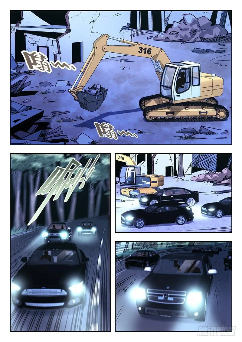 Martial Art Successor Chapter 34 page 1