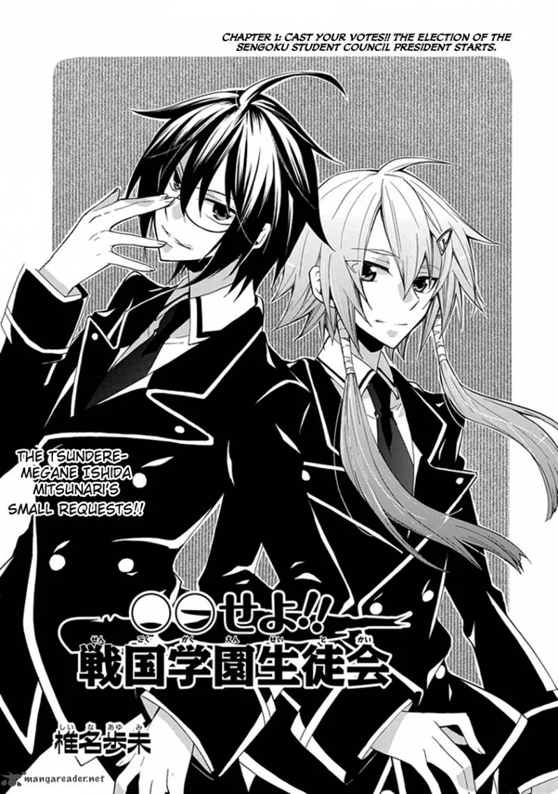 Maru Maru Se Yo! Sengoku Gakuen Seitokai Chapter 1 page 3
