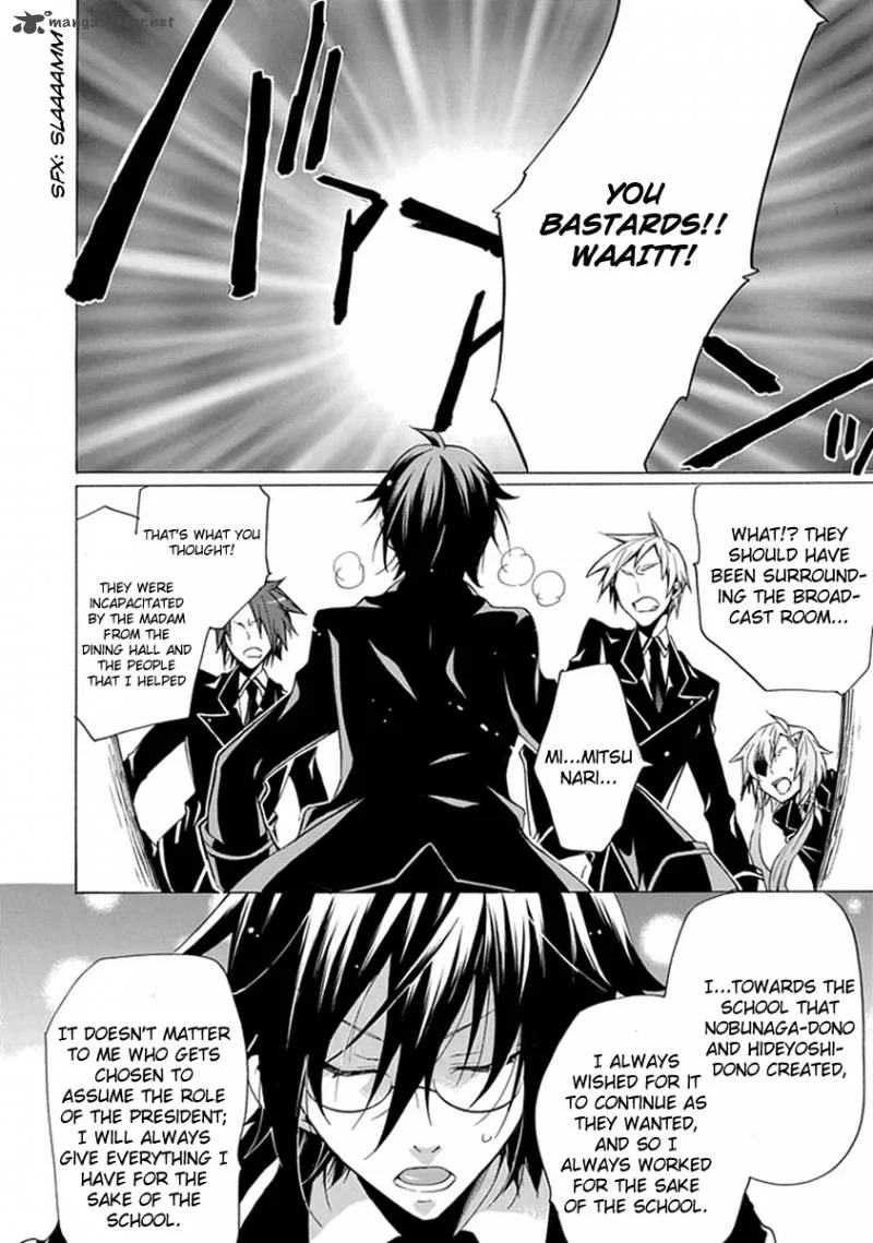 Maru Maru Se Yo! Sengoku Gakuen Seitokai Chapter 1 page 20