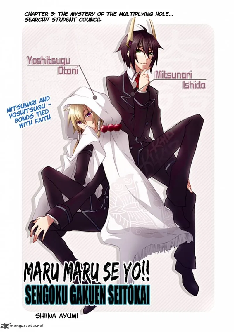 Maru Maru Se Yo! Sengoku Gakuen Seitokai Chapter 3 page 1