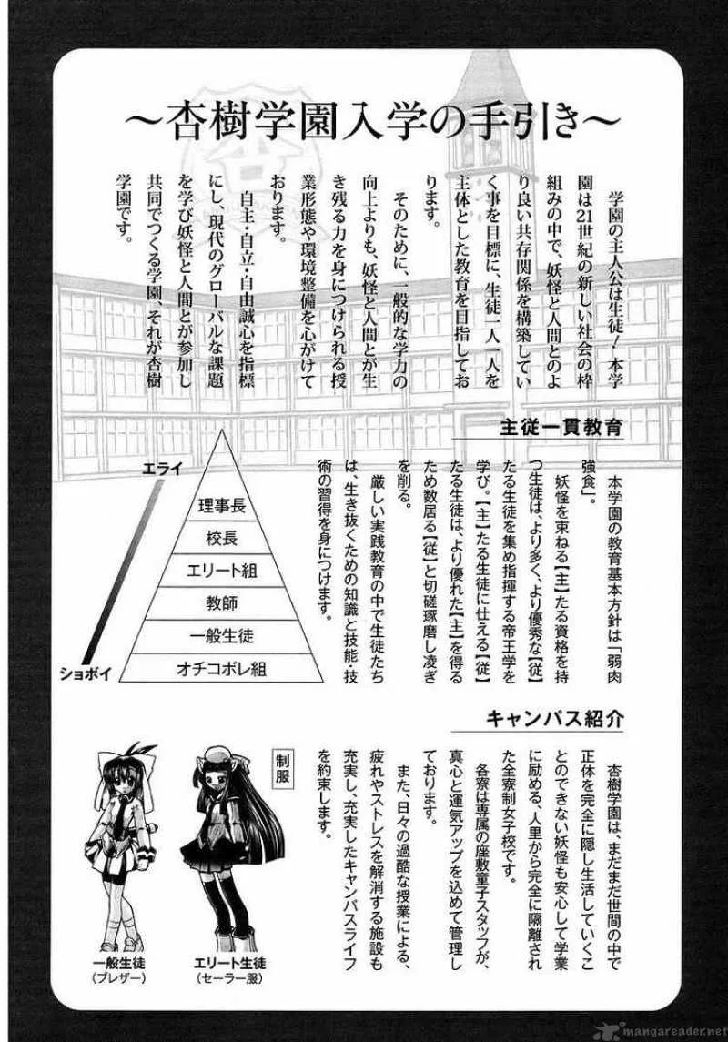 Marugoto Anjyu Gakuen Chapter 1 page 8