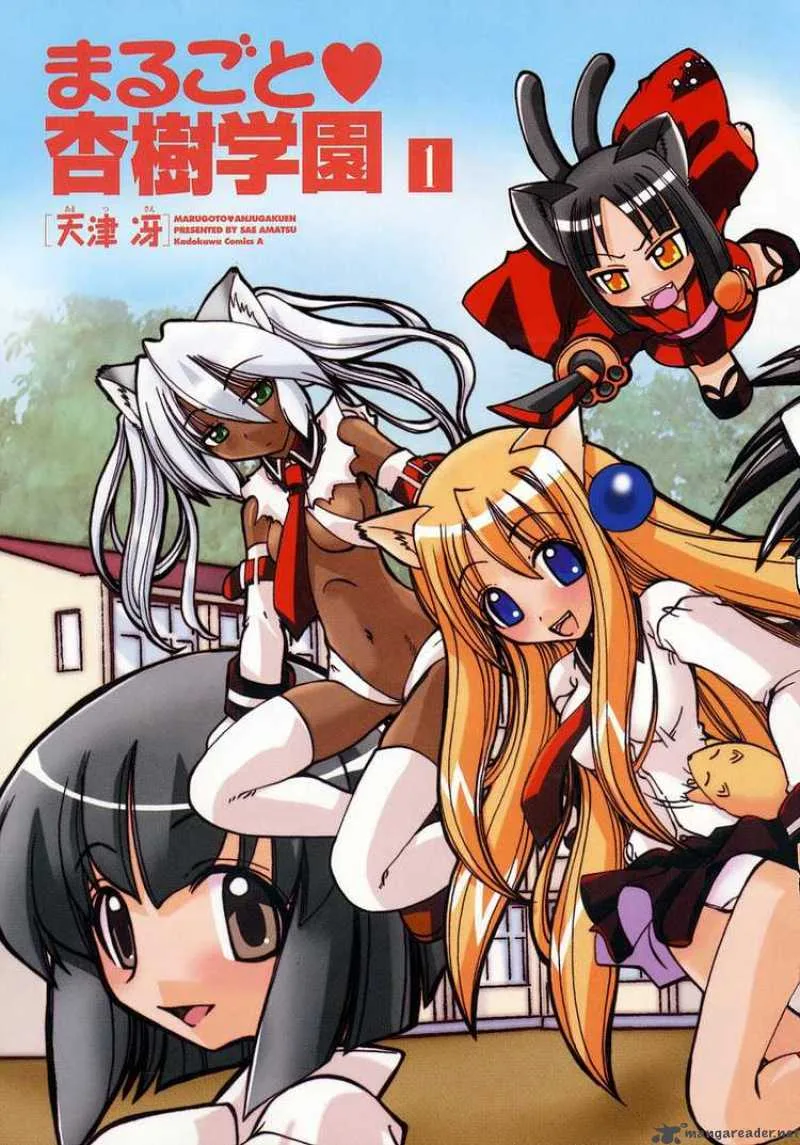Marugoto Anjyu Gakuen Chapter 1 page 5