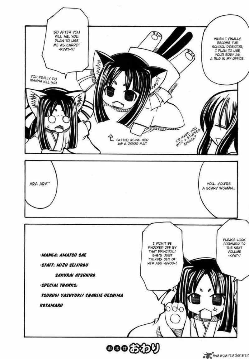 Marugoto Anjyu Gakuen Chapter 13 page 31