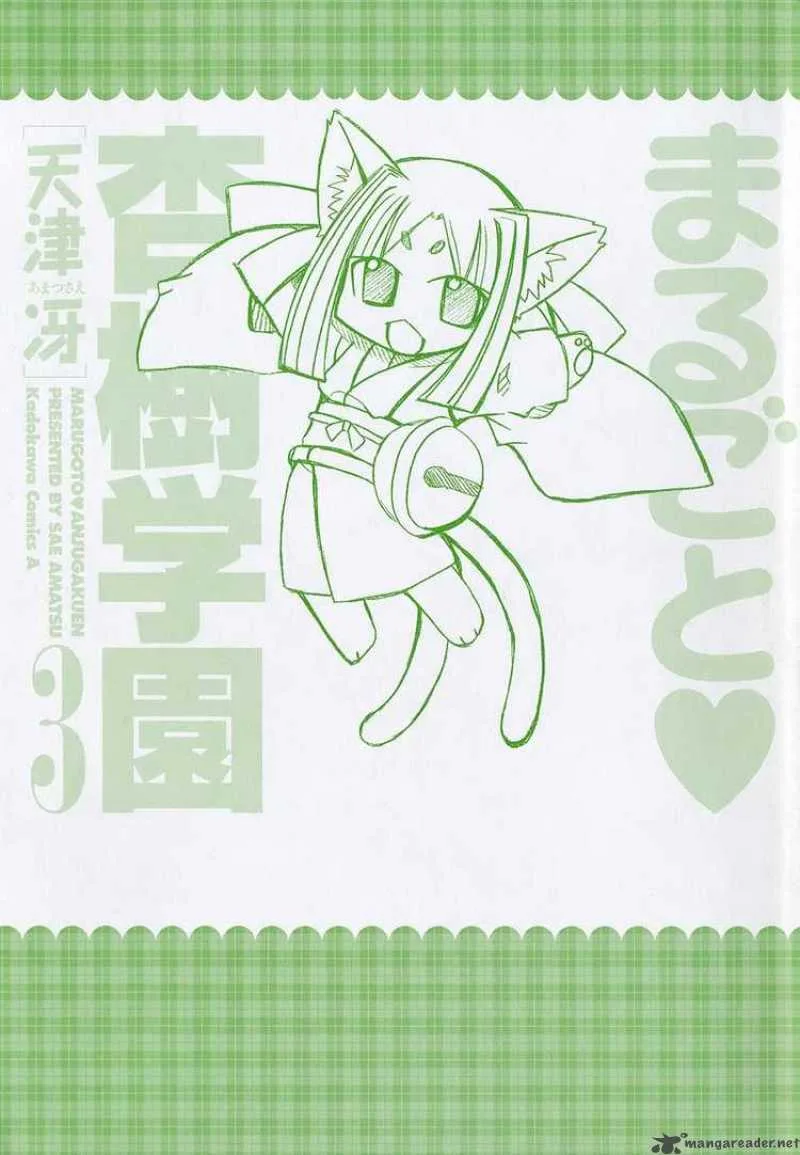 Marugoto Anjyu Gakuen Chapter 14 page 4