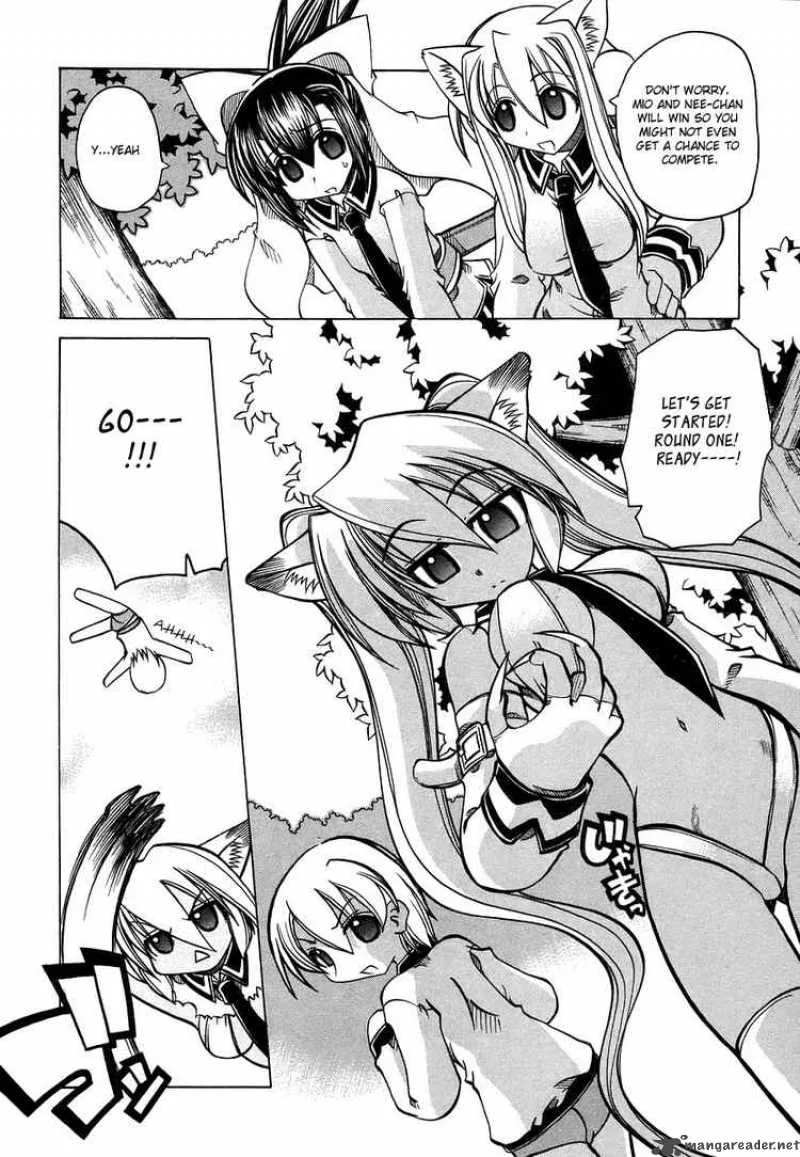 Marugoto Anjyu Gakuen Chapter 17 page 11
