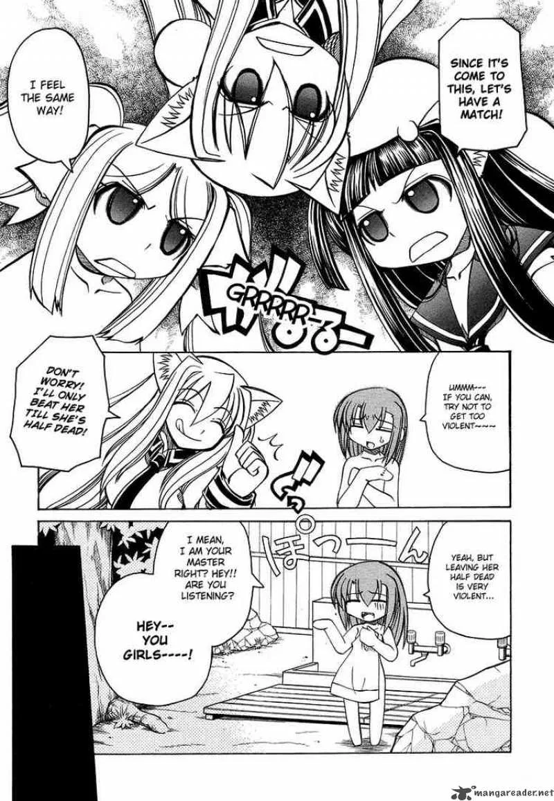 Marugoto Anjyu Gakuen Chapter 18 page 17