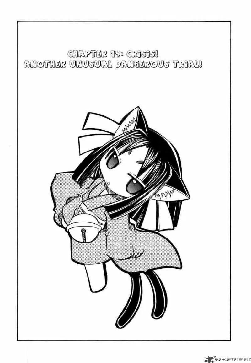 Marugoto Anjyu Gakuen Chapter 19 page 2