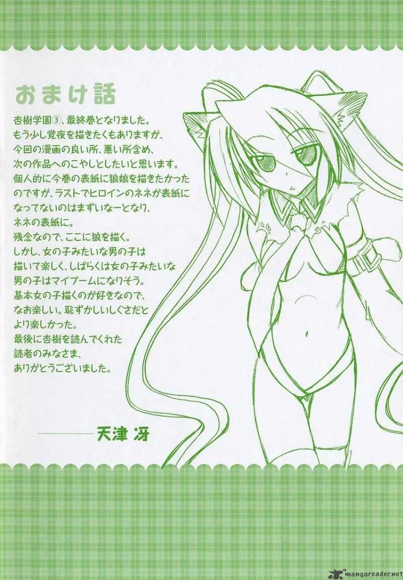 Marugoto Anjyu Gakuen Chapter 20 page 31