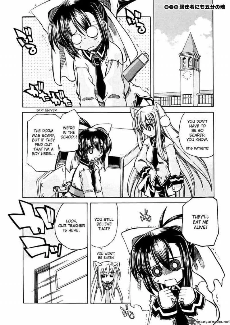 Marugoto Anjyu Gakuen Chapter 3 page 1