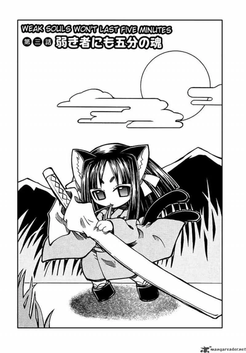 Marugoto Anjyu Gakuen Chapter 3 page 2