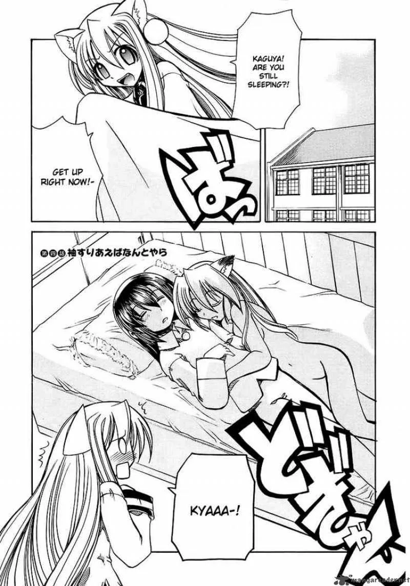 Marugoto Anjyu Gakuen Chapter 4 page 1