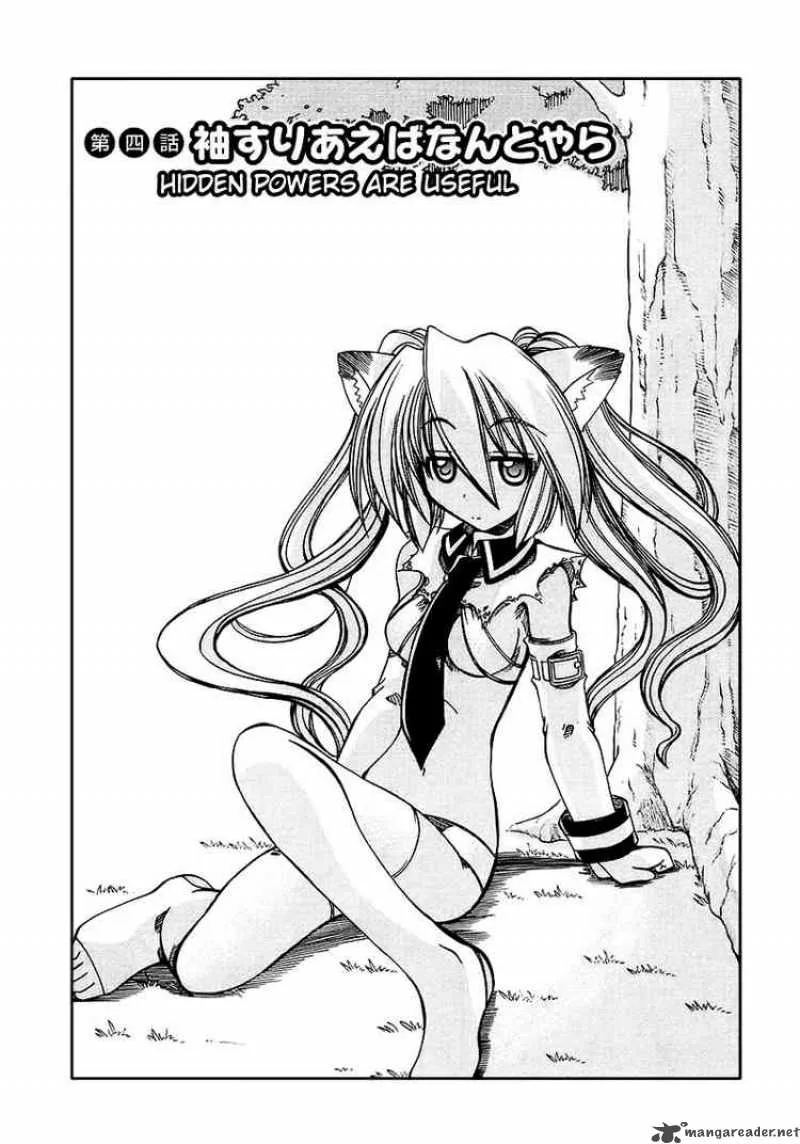 Marugoto Anjyu Gakuen Chapter 4 page 2