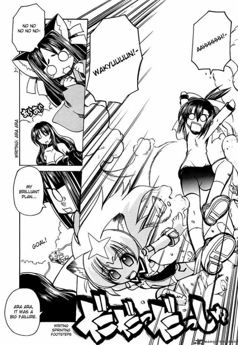 Marugoto Anjyu Gakuen Chapter 4 page 23