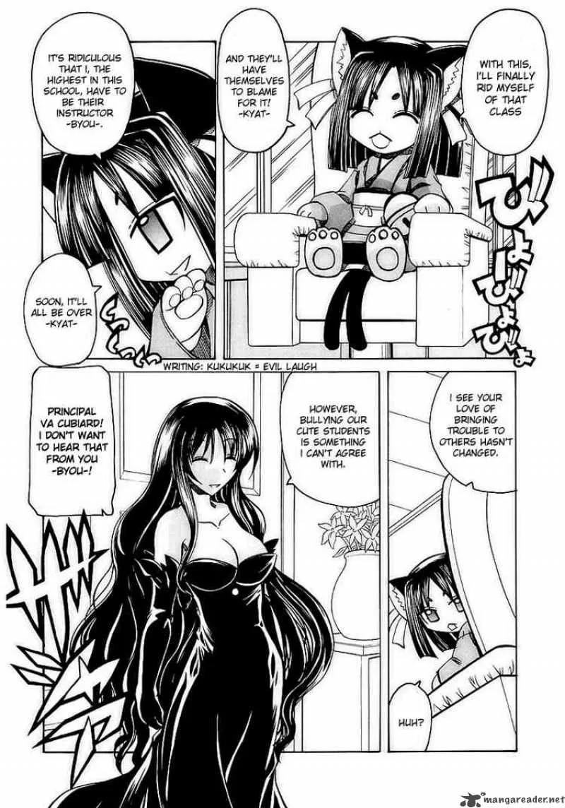 Marugoto Anjyu Gakuen Chapter 4 page 8