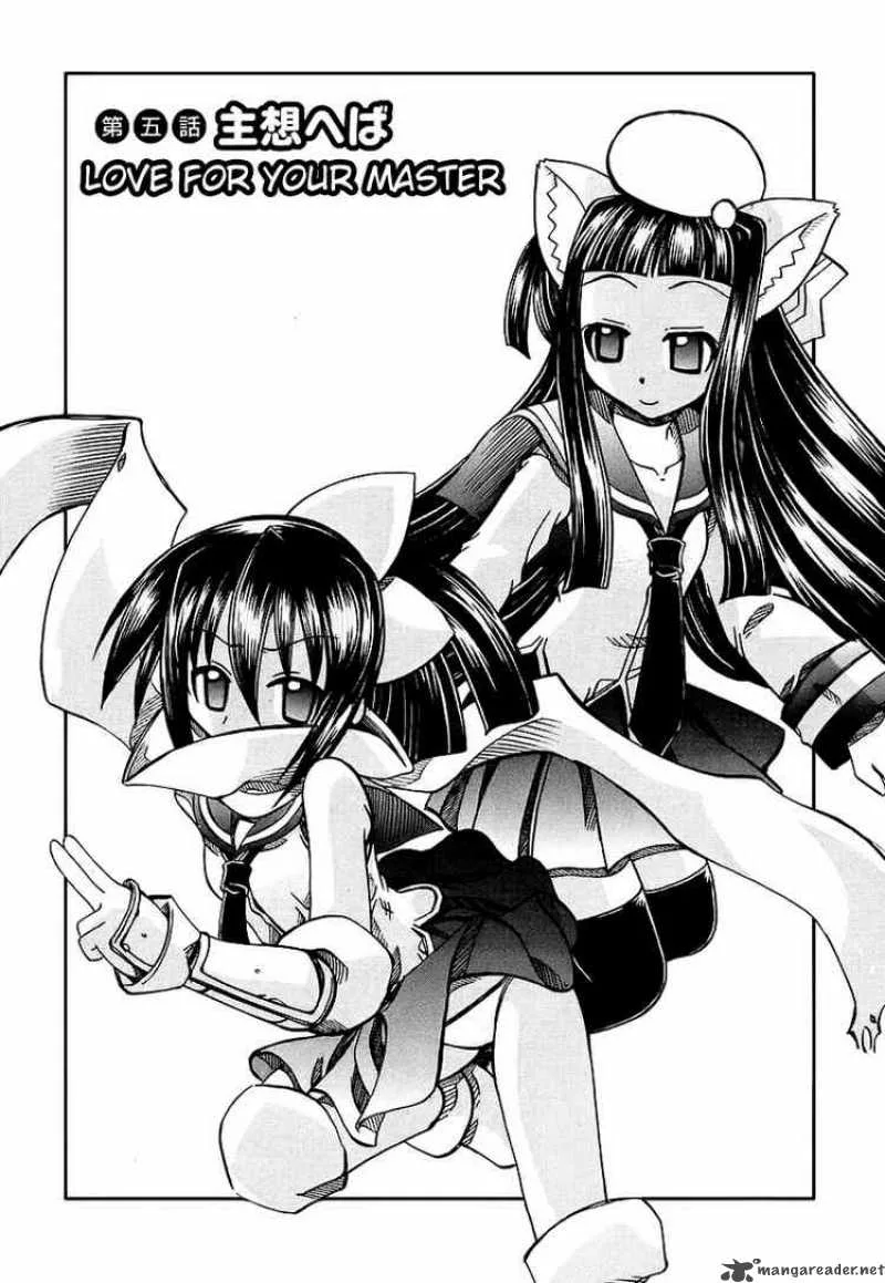Marugoto Anjyu Gakuen Chapter 5 page 2