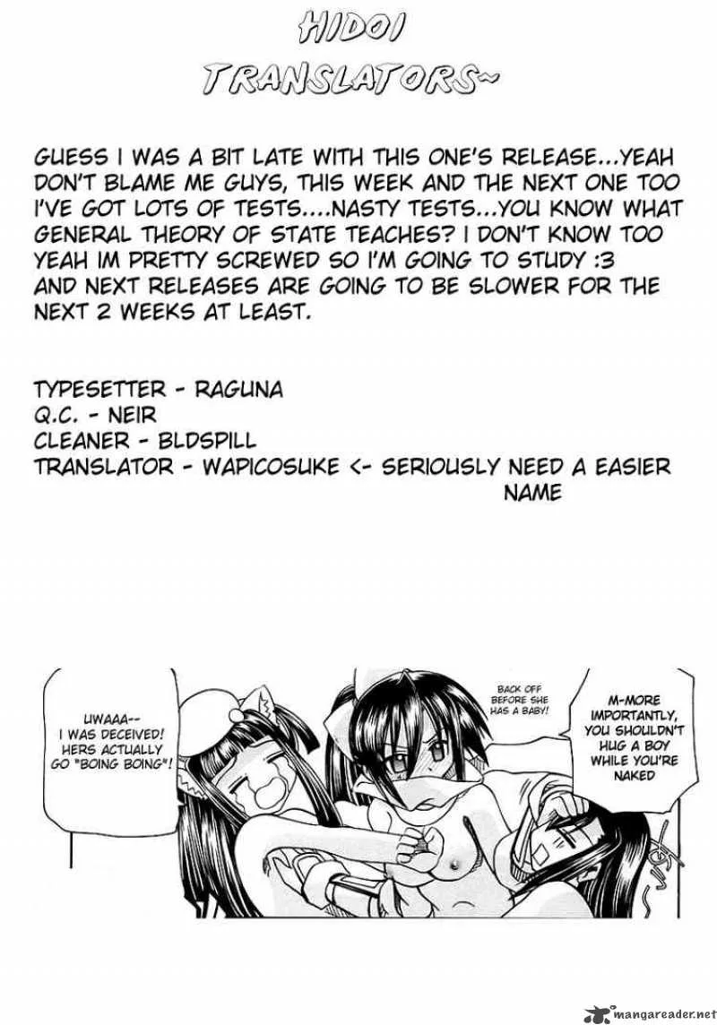 Marugoto Anjyu Gakuen Chapter 5 page 25
