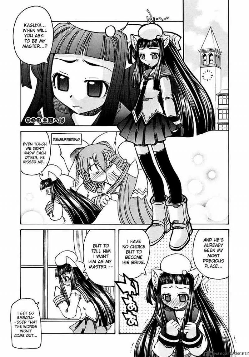 Marugoto Anjyu Gakuen Chapter 5 page 1