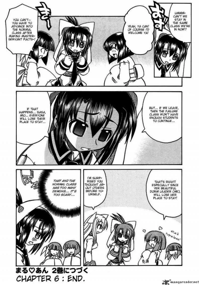 Marugoto Anjyu Gakuen Chapter 6 page 24