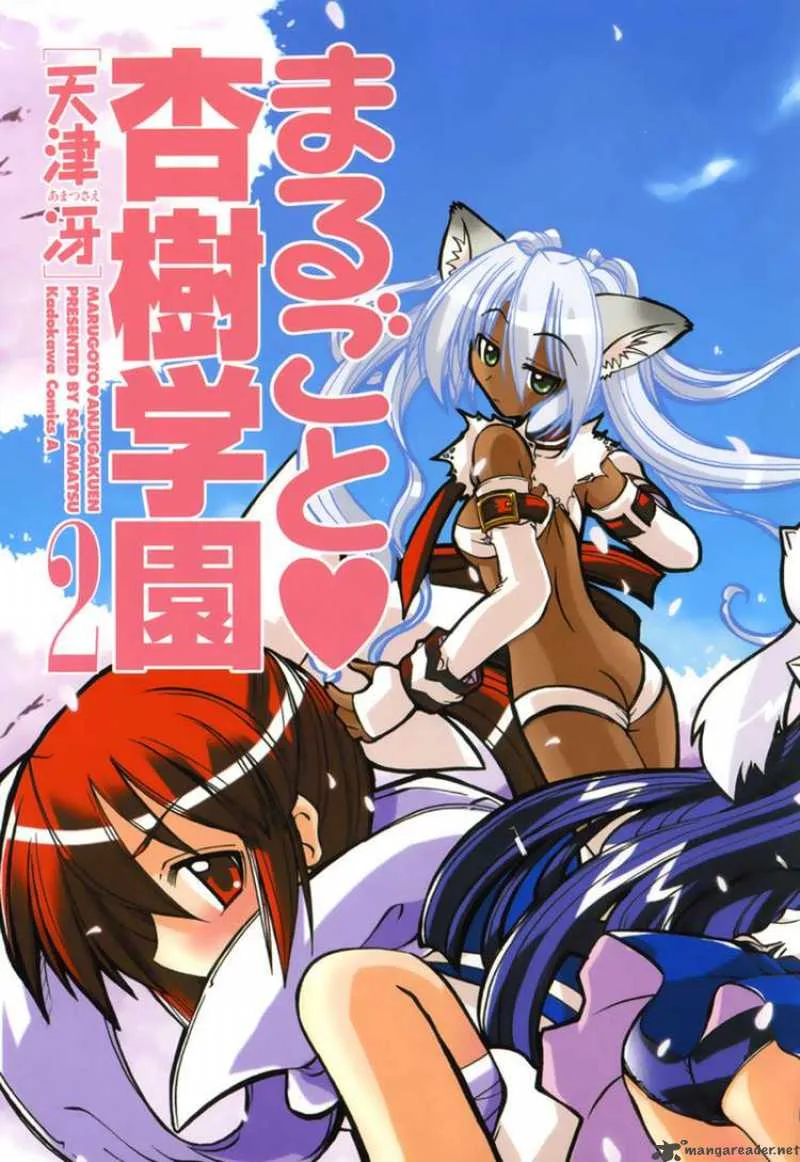 Marugoto Anjyu Gakuen Chapter 7 page 6