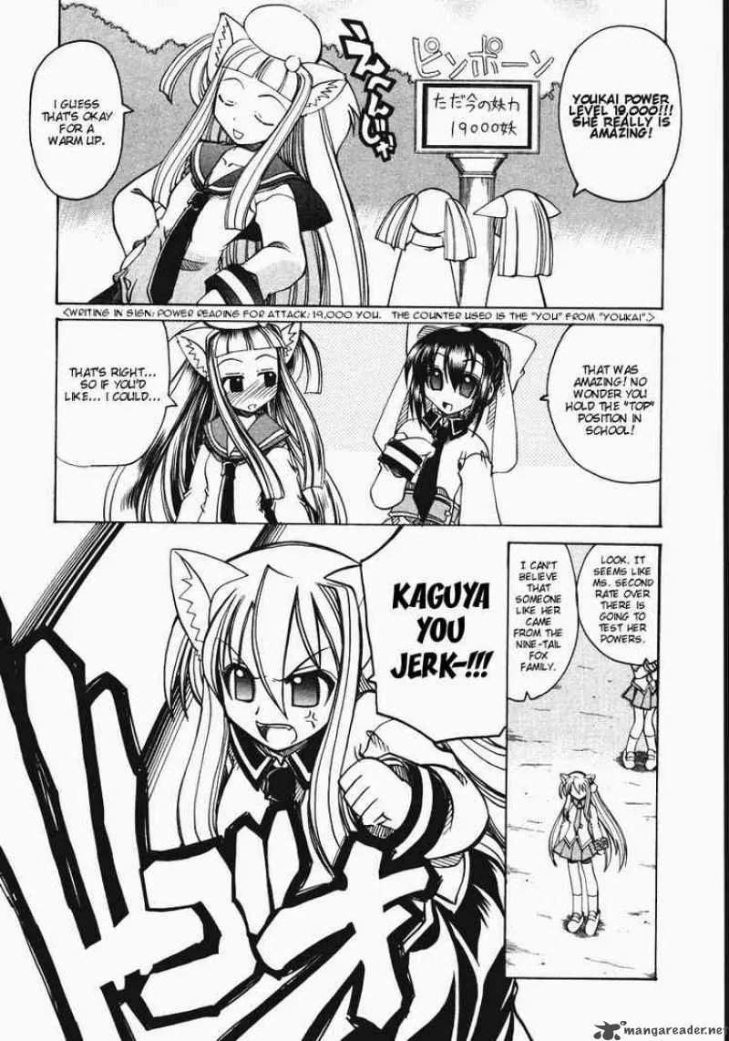 Marugoto Anjyu Gakuen Chapter 8 page 17