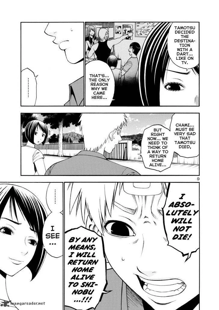 Mashira Chapter 11 page 9