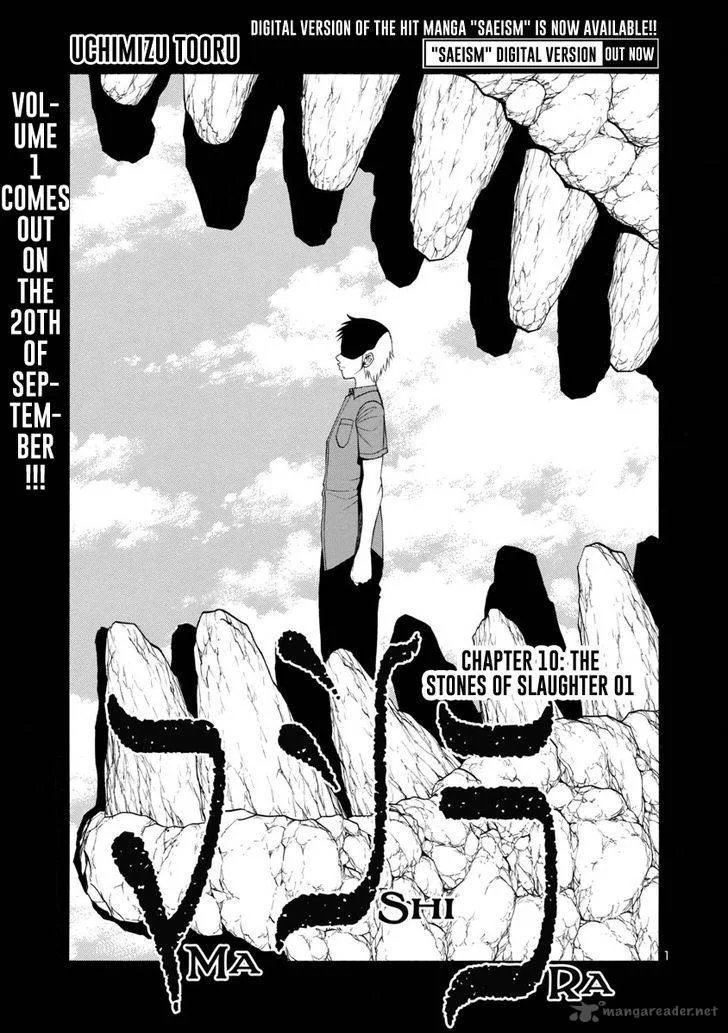 Mashira Chapter 11 page 1